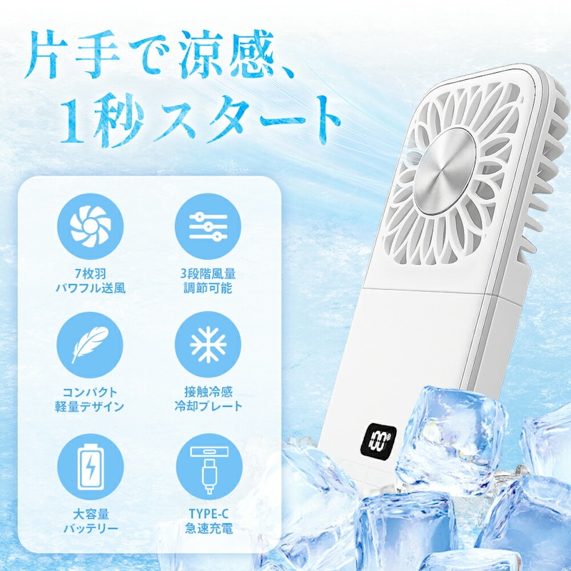 ハンディファン 3