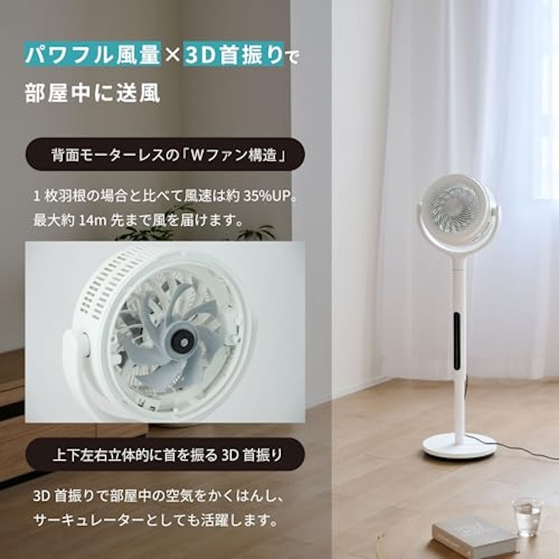 フィルター付きサーキュレーター扇風機 3