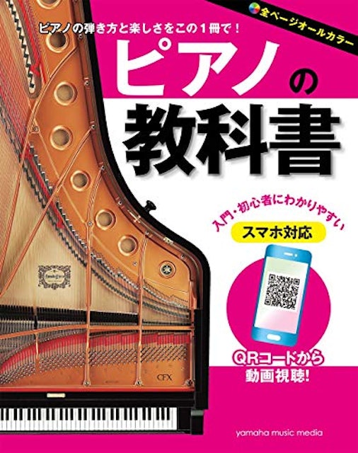 ピアノ教本のおすすめ人気ランキング12選 Mybest ピアノ教本のおすすめ人気ランキング12選 Mybest