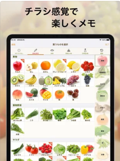 買い物リスト 共有できるお買い物メモアプリ 3