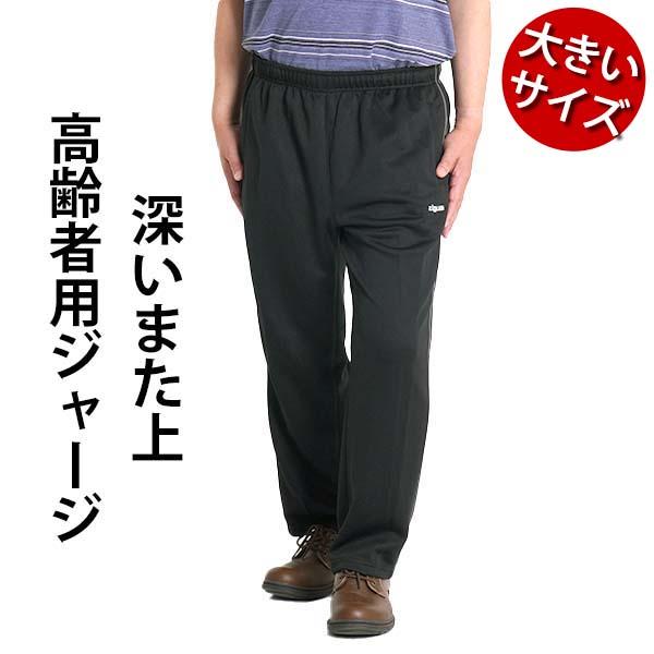 ジャージパンツ 1