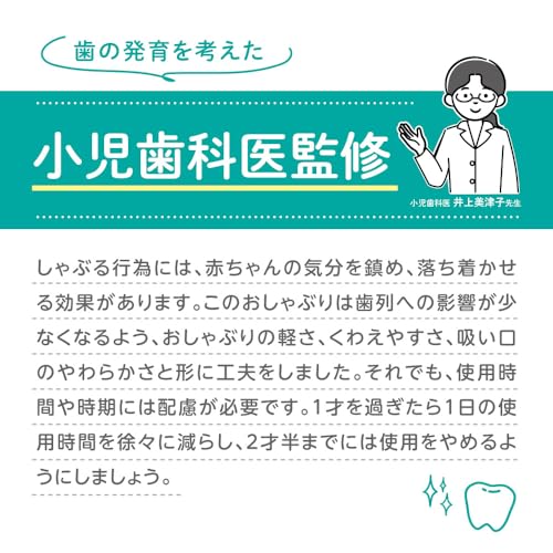 おしゃぶり SkinFriendlyスヌーピー 3