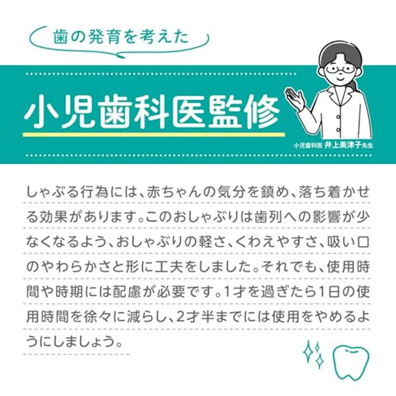 おしゃぶり SkinFriendlyスヌーピー 3
