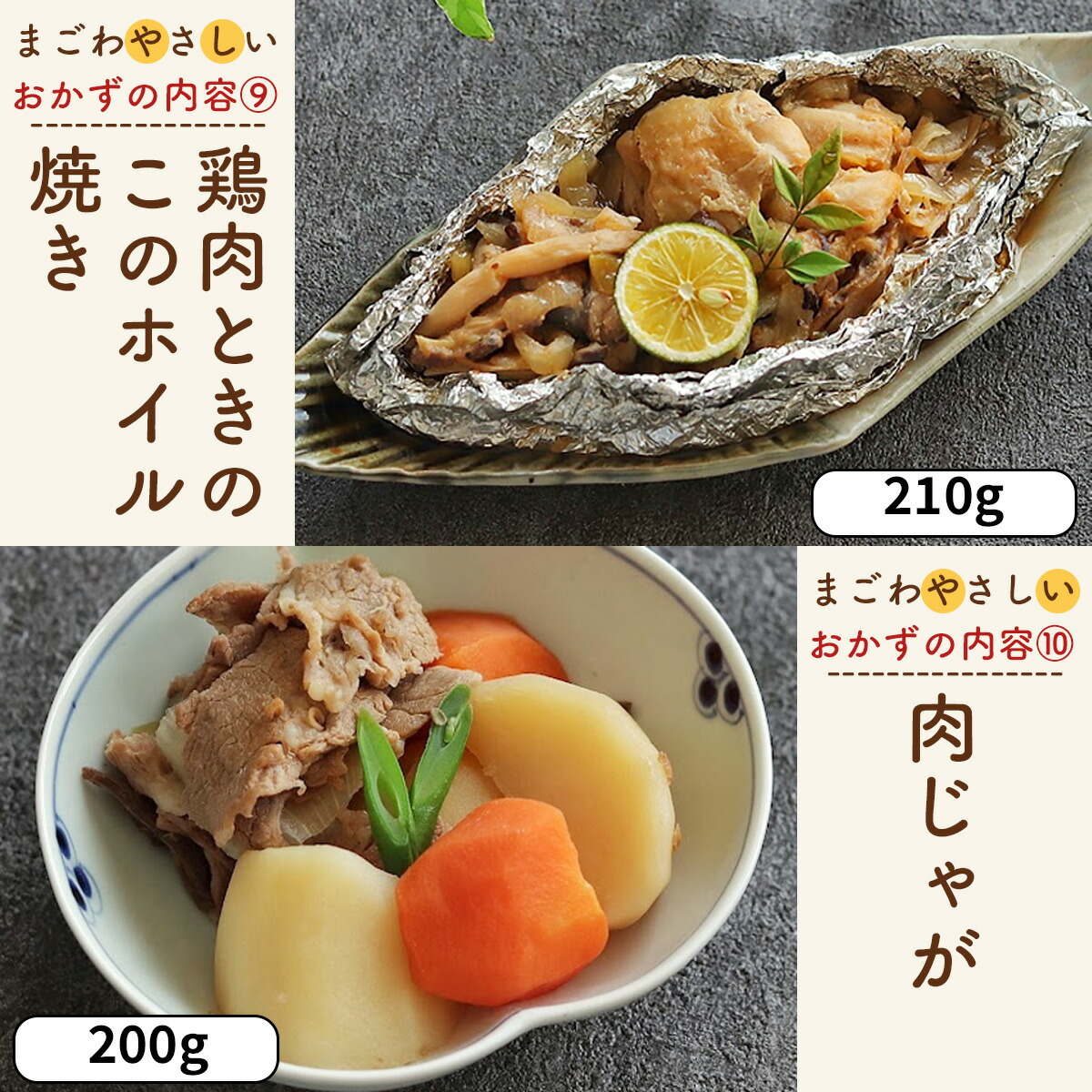 おすすめセット 8