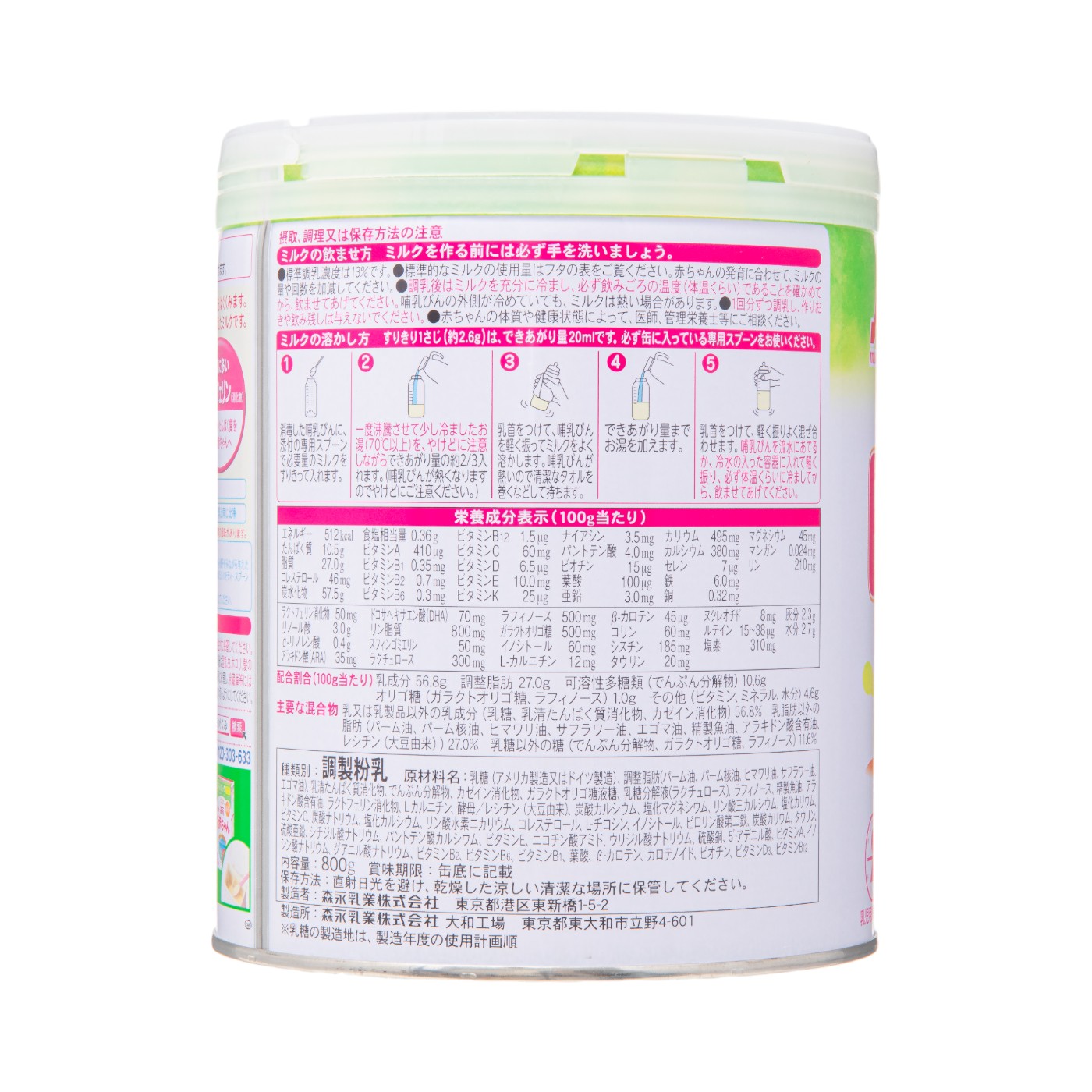 森永 E赤ちゃんをレビュー！クチコミ・評判をもとに徹底検証 | マイベスト