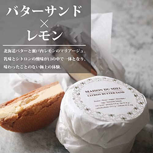シトロンバターサンド 2