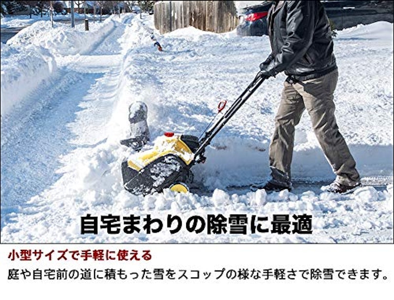 除雪機 2