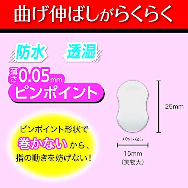 FCストップバン 2