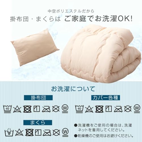 布団セット 7点 6