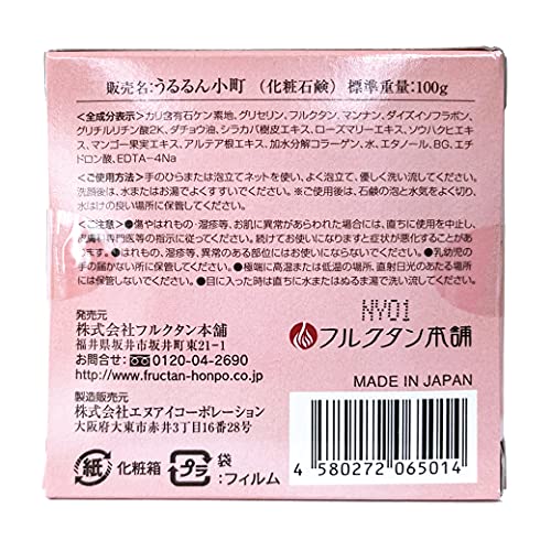 うるるん小町  2