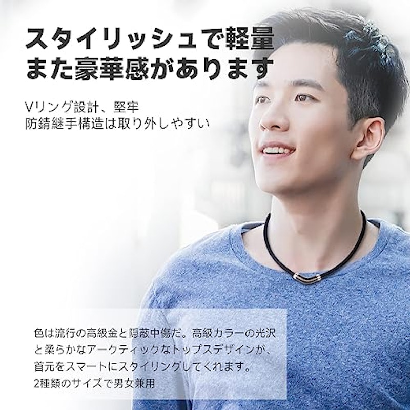 磁気ネックレス 4