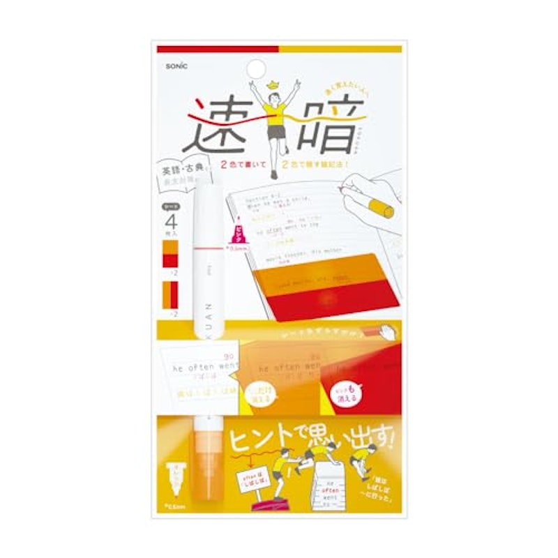 速暗!2色で書いて覚える 暗記用ペン&4枚シートセット 1
