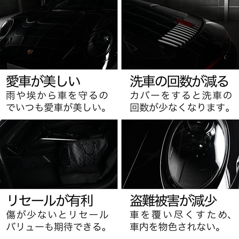 ボディカバー 11