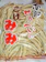 宇部煎餅 岩手南部せんべい こげみみ 1