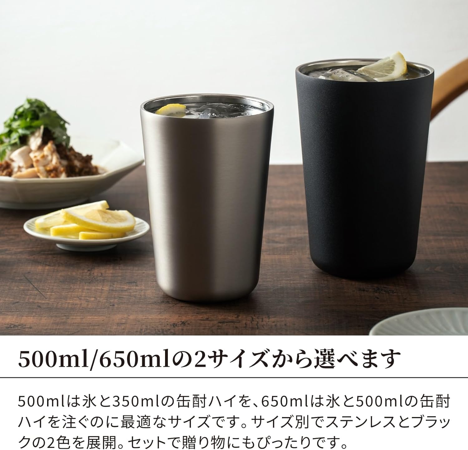 酎ハイタンブラー 4