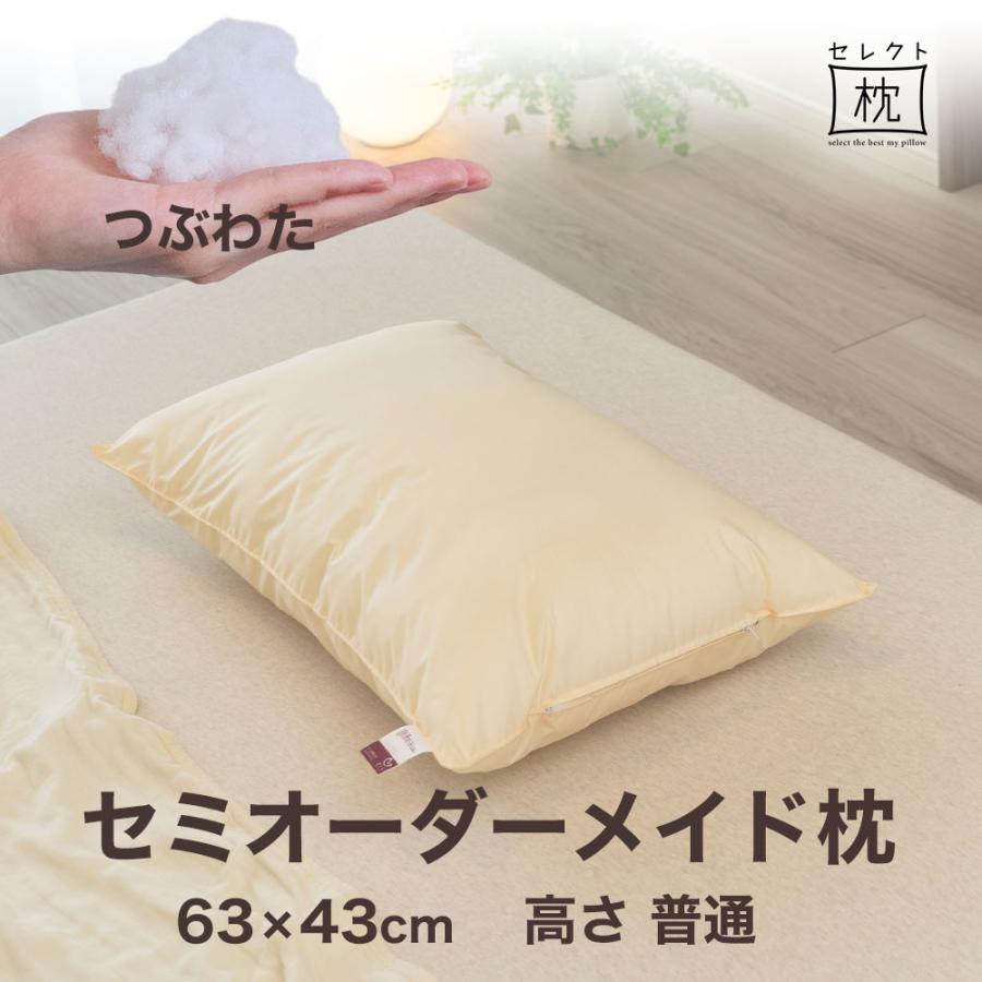 セレクト枕 1