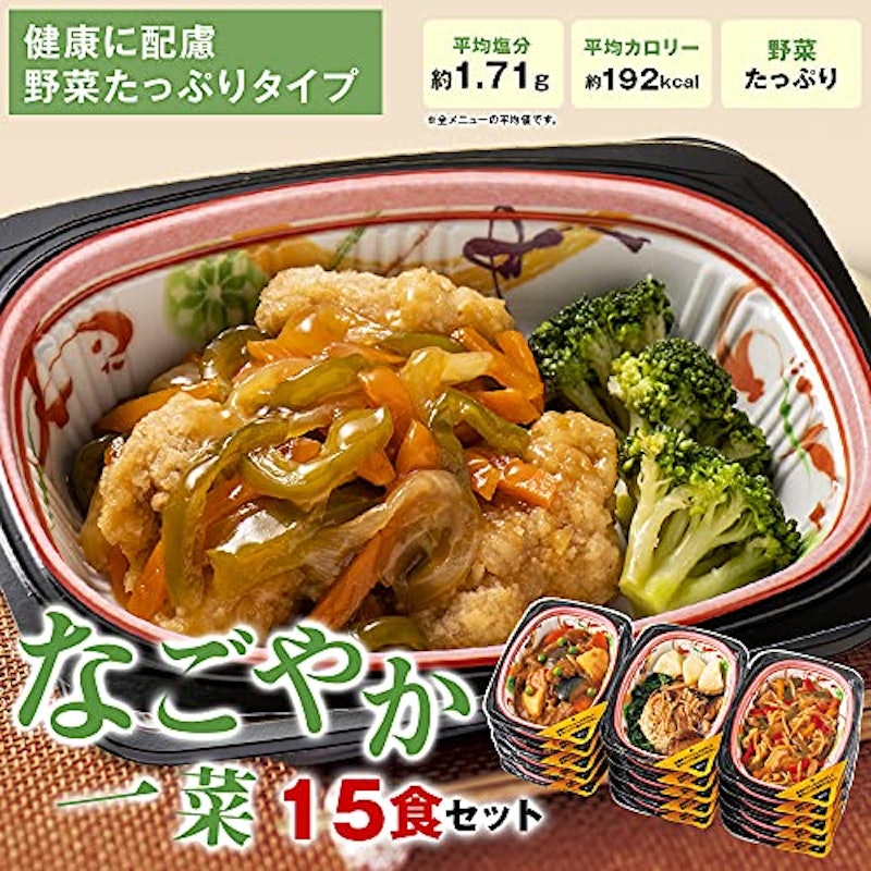 なごやか一菜 2