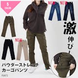 レディースカーゴパンツのおすすめ人気ランキング【2026年6月】 4
