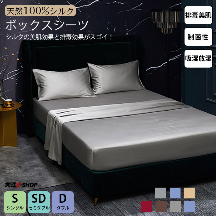 シルク100% シーツ W