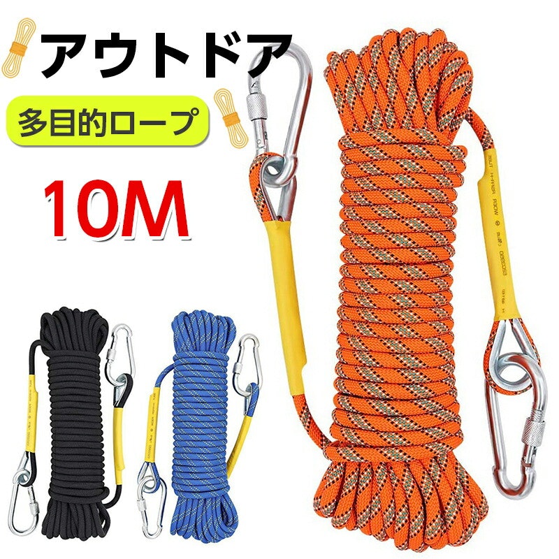 アウトドア用ロープ 1