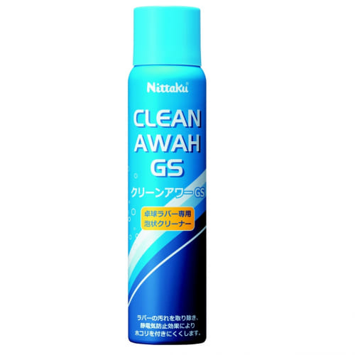 クリーンアワーGS 1