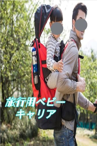 ベビーキャリア 2
