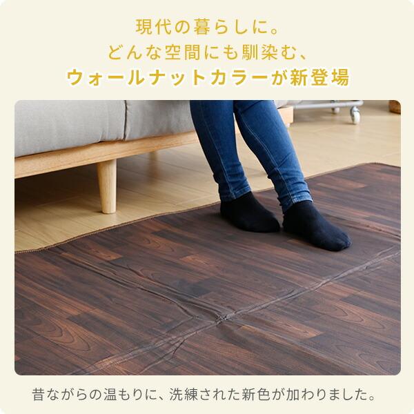 フローリング調ホットカーペット 6