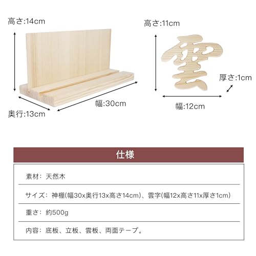 神棚 御札立て 2