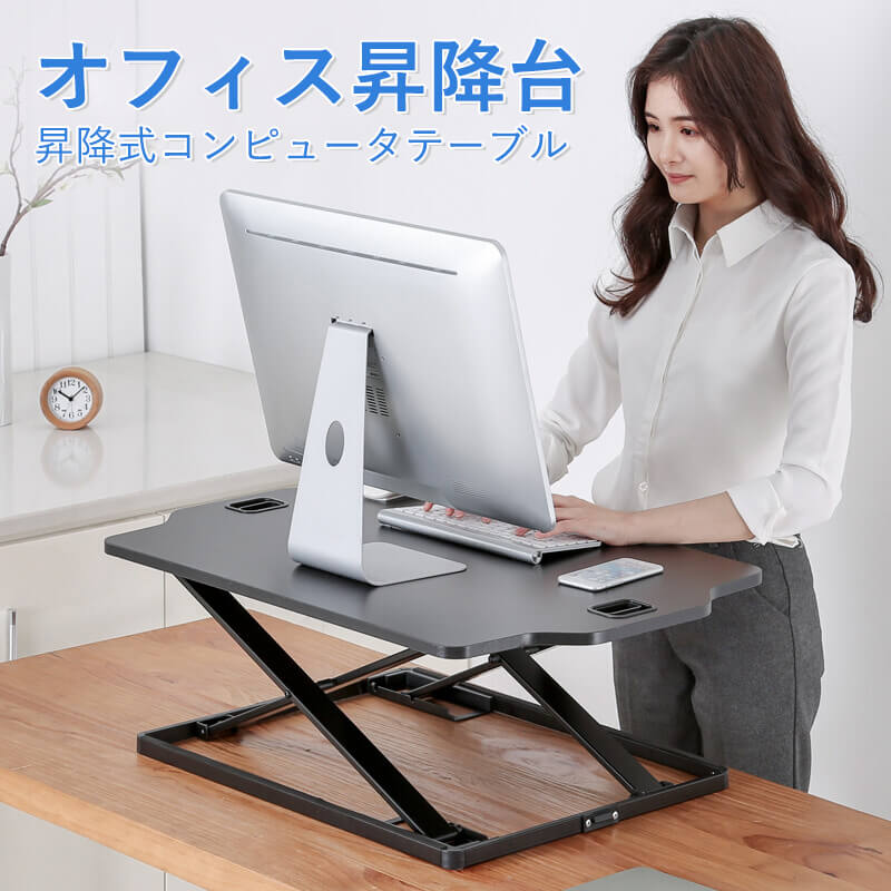 スタンディングデスク 1