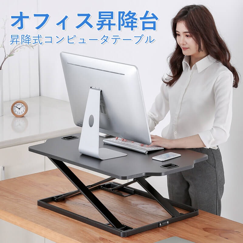 スタンディングデスク 1