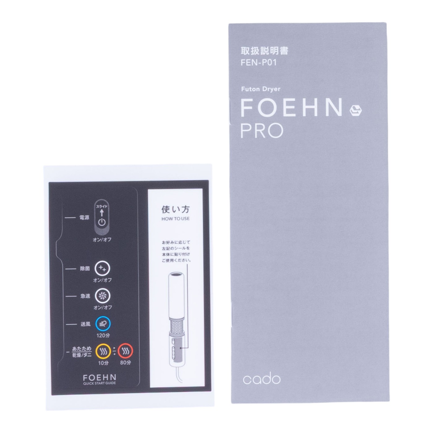 カドー cado FOEHN PRO FEN-P01を検証レビュー！布団乾燥機の選び方も紹介 4