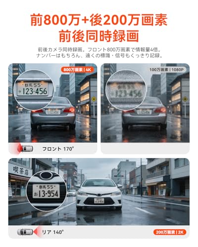 ドライブレコーダー 2