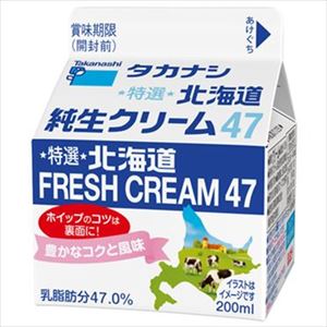 生クリームのおすすめ人気ランキング【2026年6月】 3