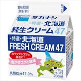 生クリームのおすすめ人気ランキング【2026年6月】 3