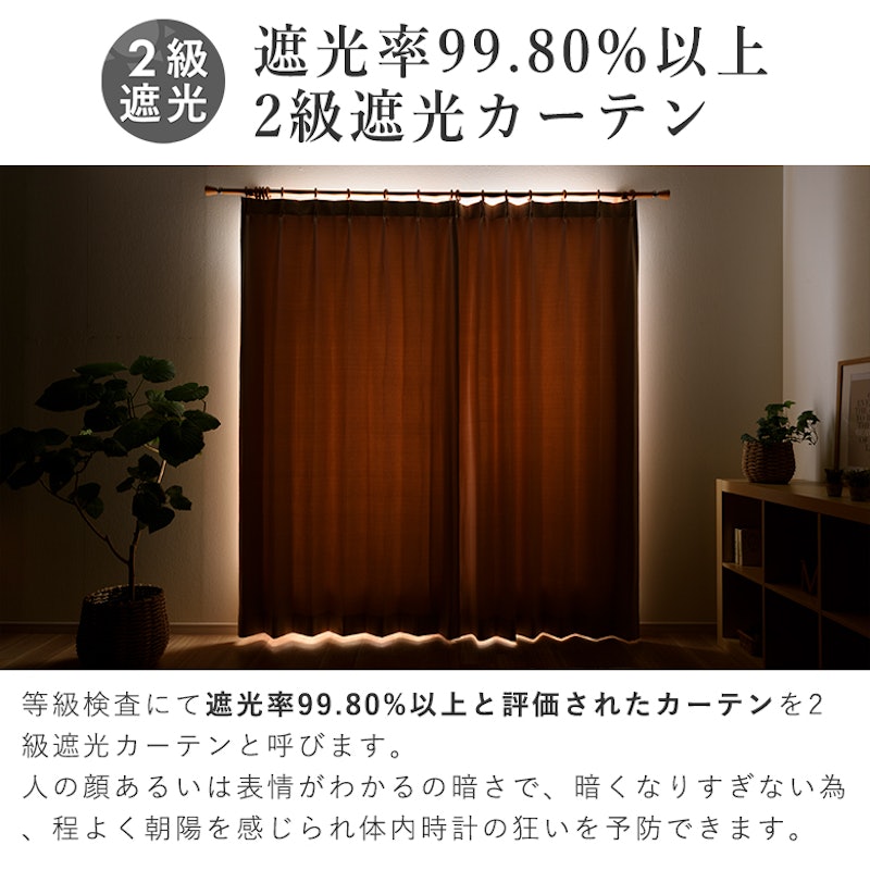 遮光裏地付き二重カーテン 2