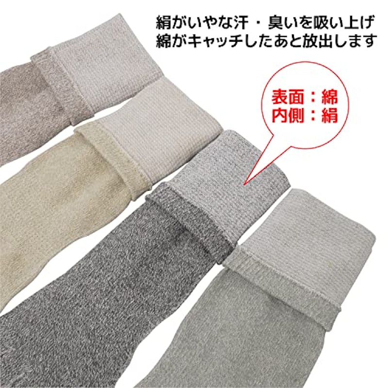 小野商事 絹さらさら靴下 4