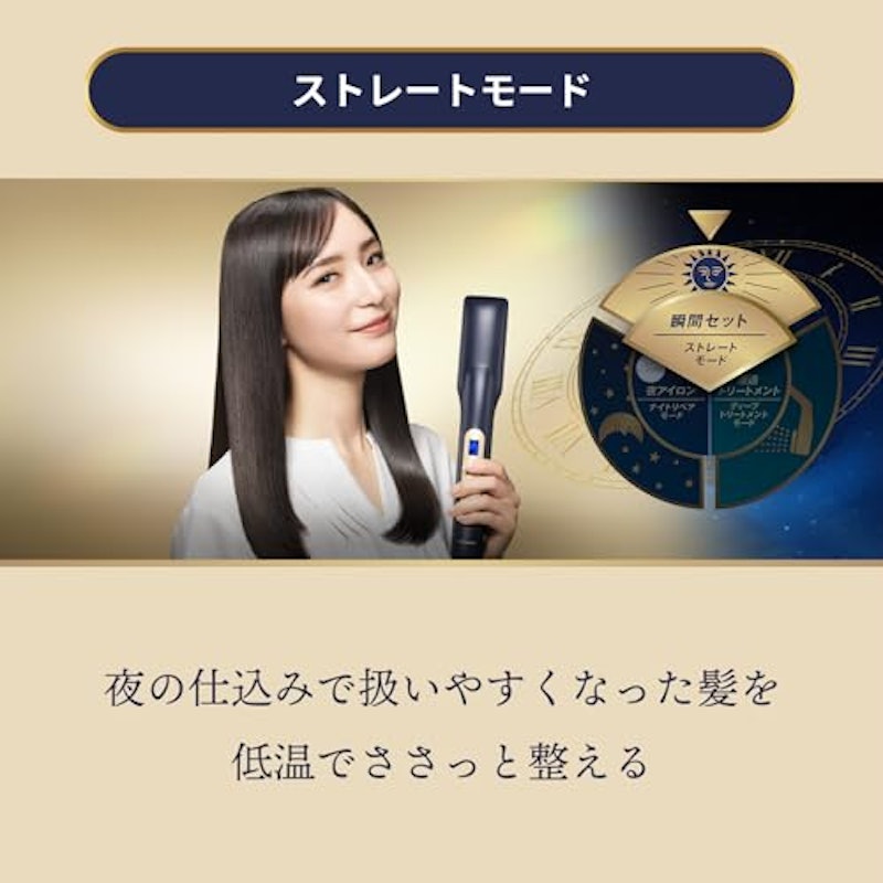 ナイトリペアアイロン 8