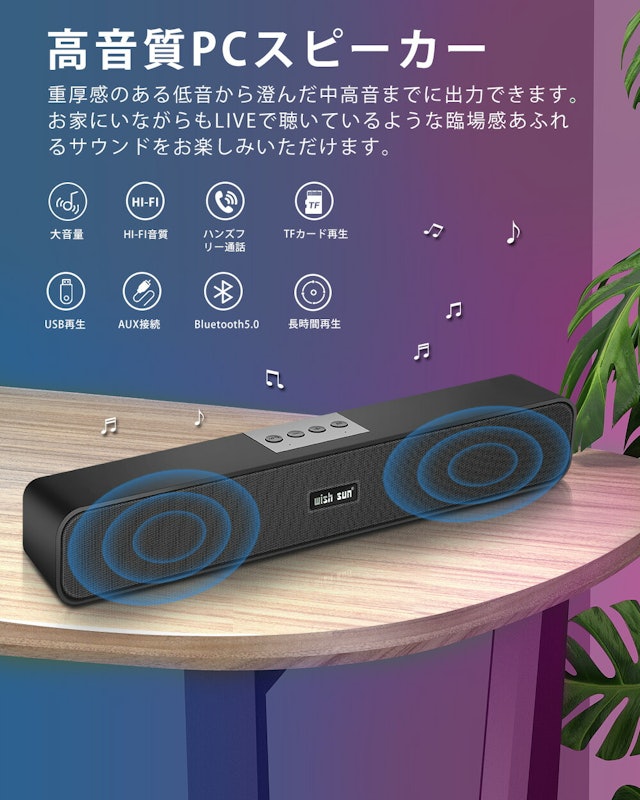 PCスピーカー 2