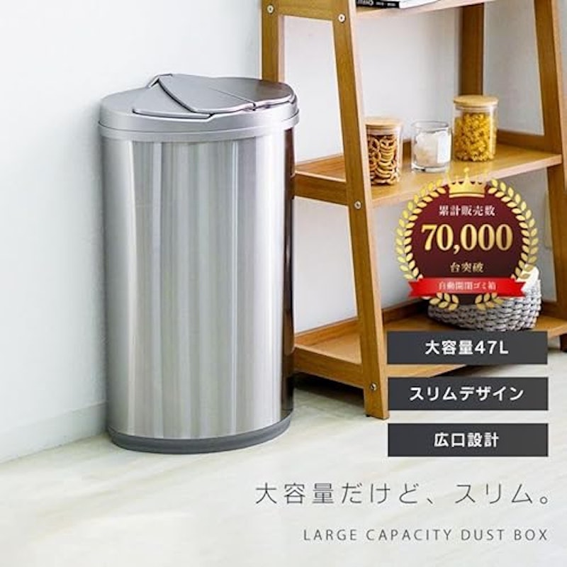 センサー付き自動開閉ゴミ箱 1