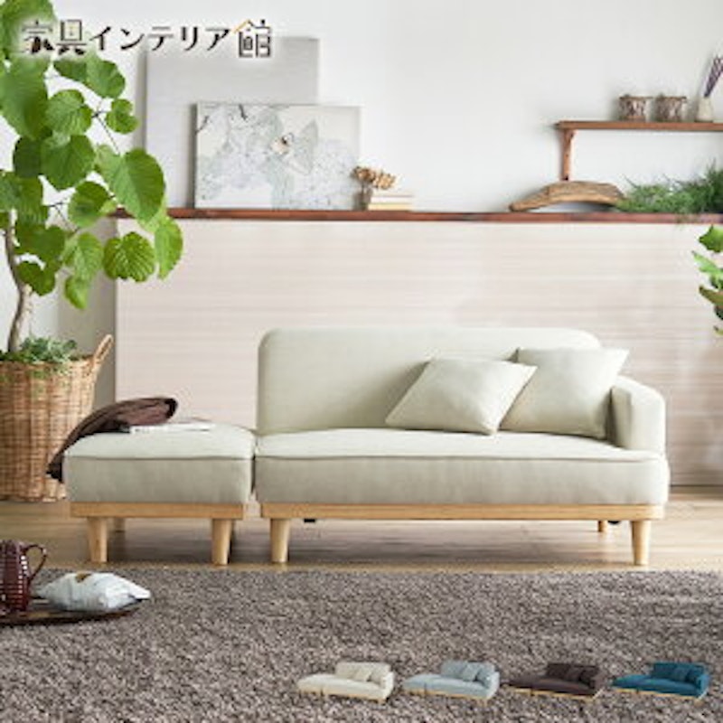 北欧風コンパクトカウチソファ 1