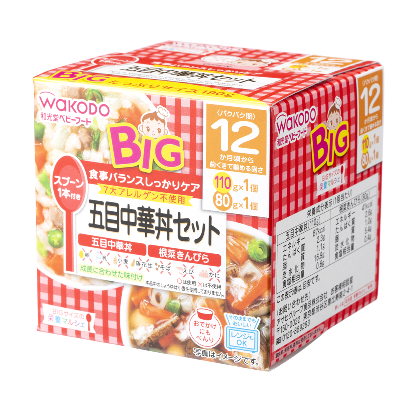 12ヵ月頃から 和光堂ベビーフード 2箱 BIGサイズの栄養マルシェ アサヒグループ食品 五目中華丼セット 離乳食640円 特別セール品 BIGサイズの 栄養マルシェ