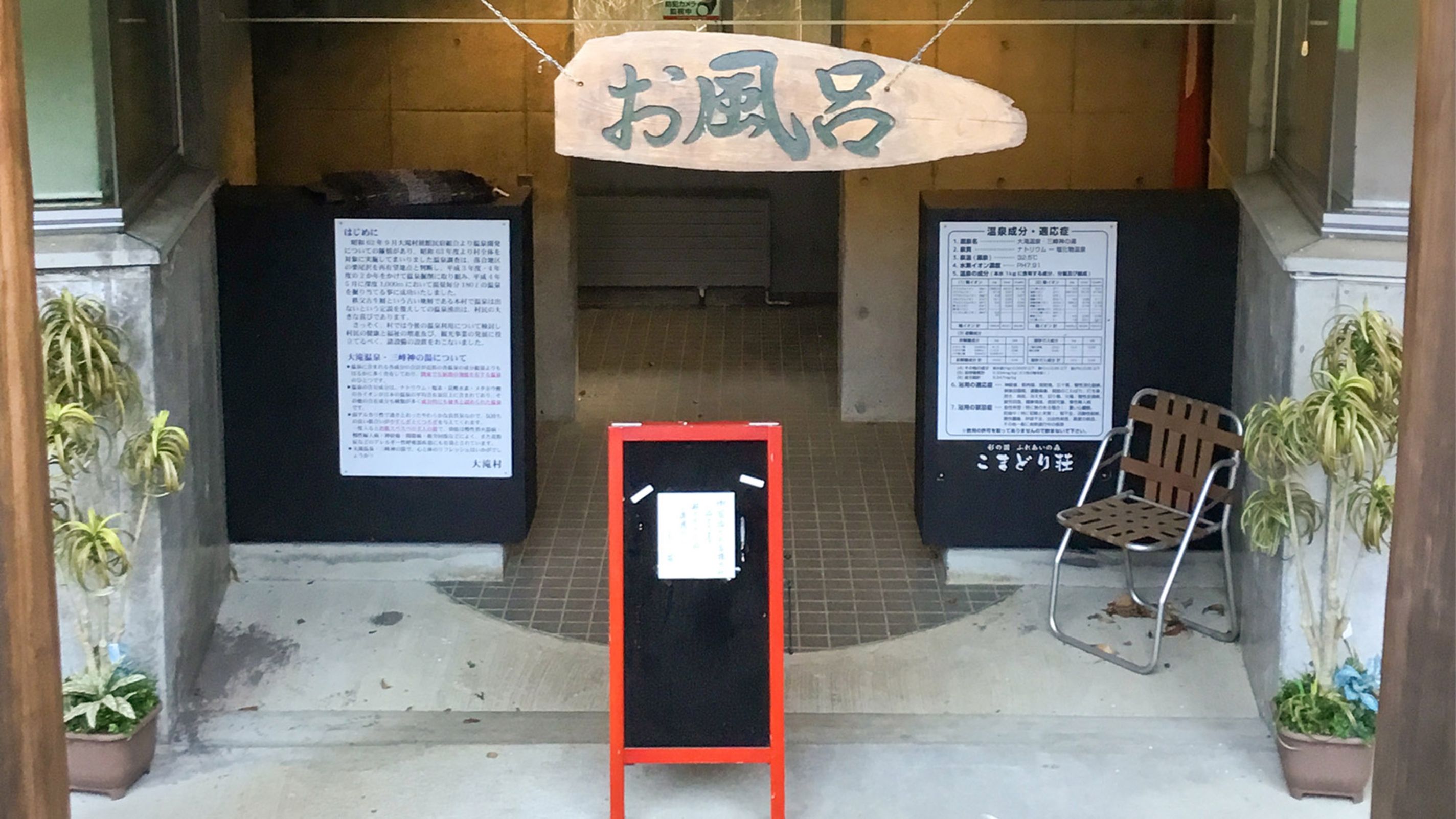 こまどり荘 3