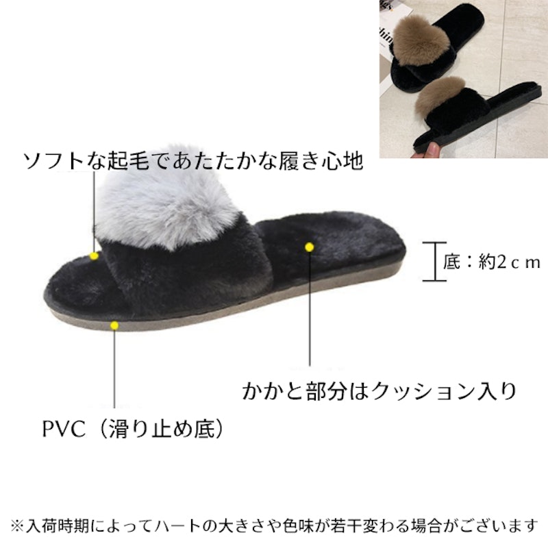 ハートスリッパ 2