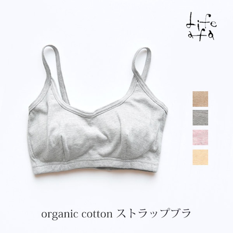 オーガニックコットン ストラップブラ