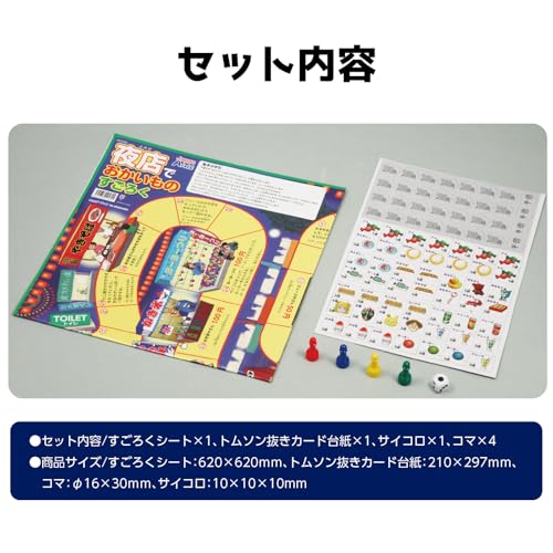 夜店でおかいものすごろく 6