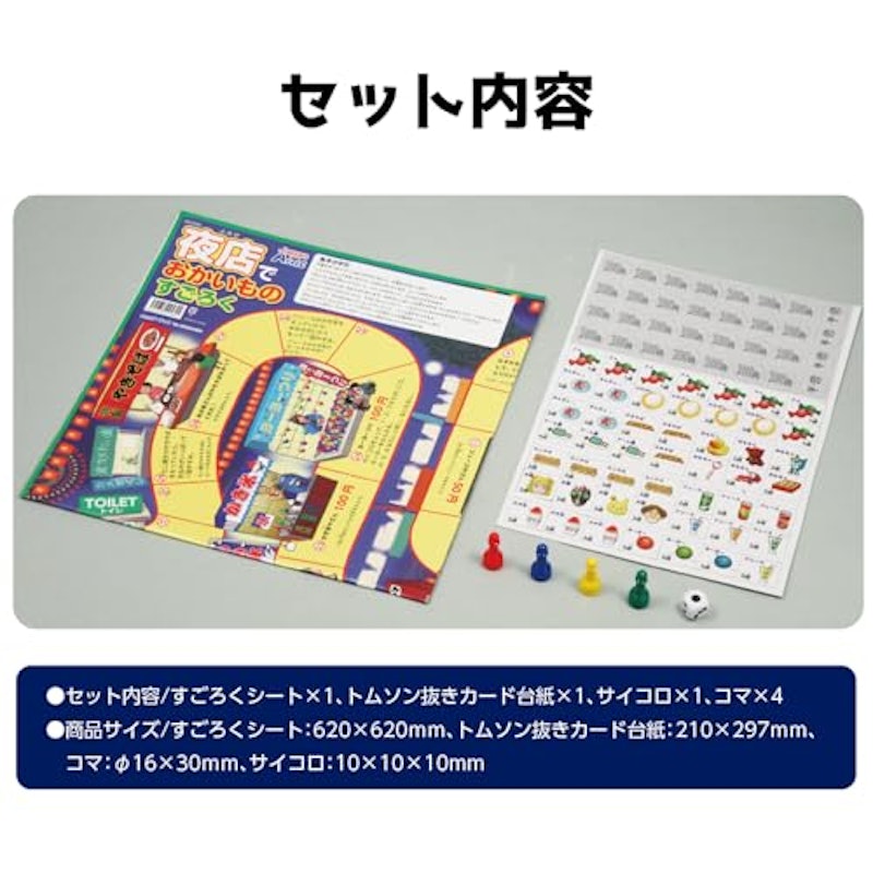 夜店でおかいものすごろく 6