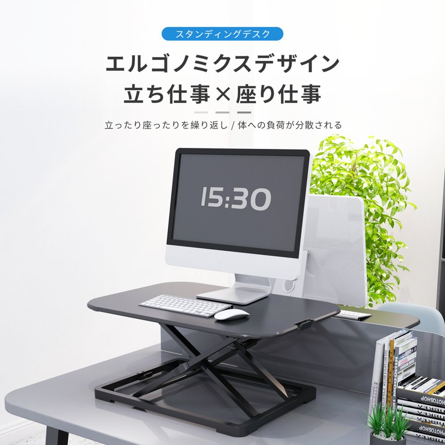 卓上スタンディングデスク 2