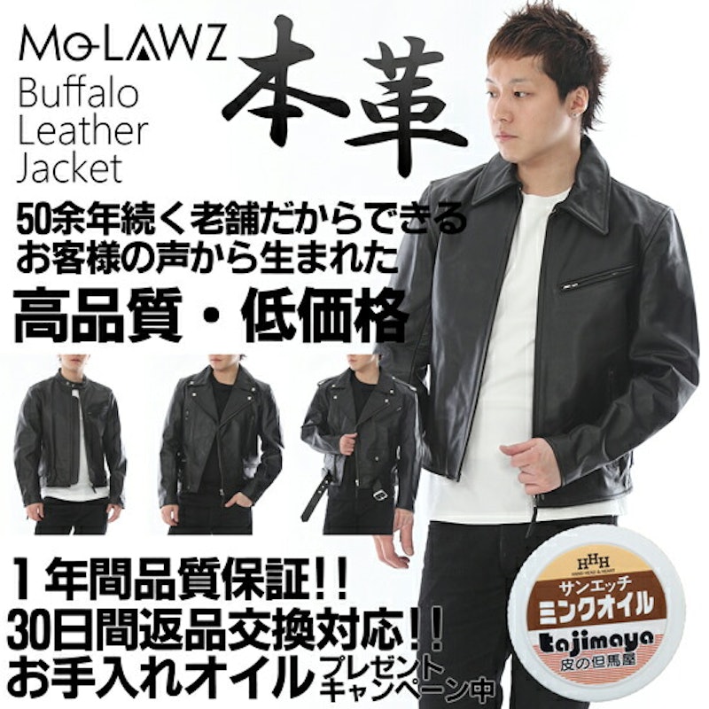 Mo-LAWZ 本革ジャンパー 2