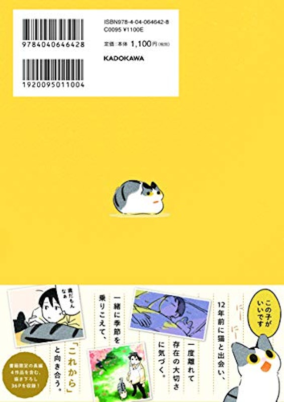 じじ猫くらし 3