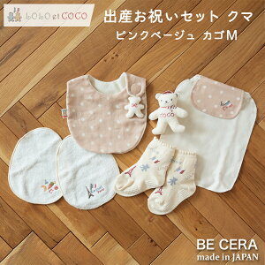 LOLO et COCO 出産お祝いセット 2